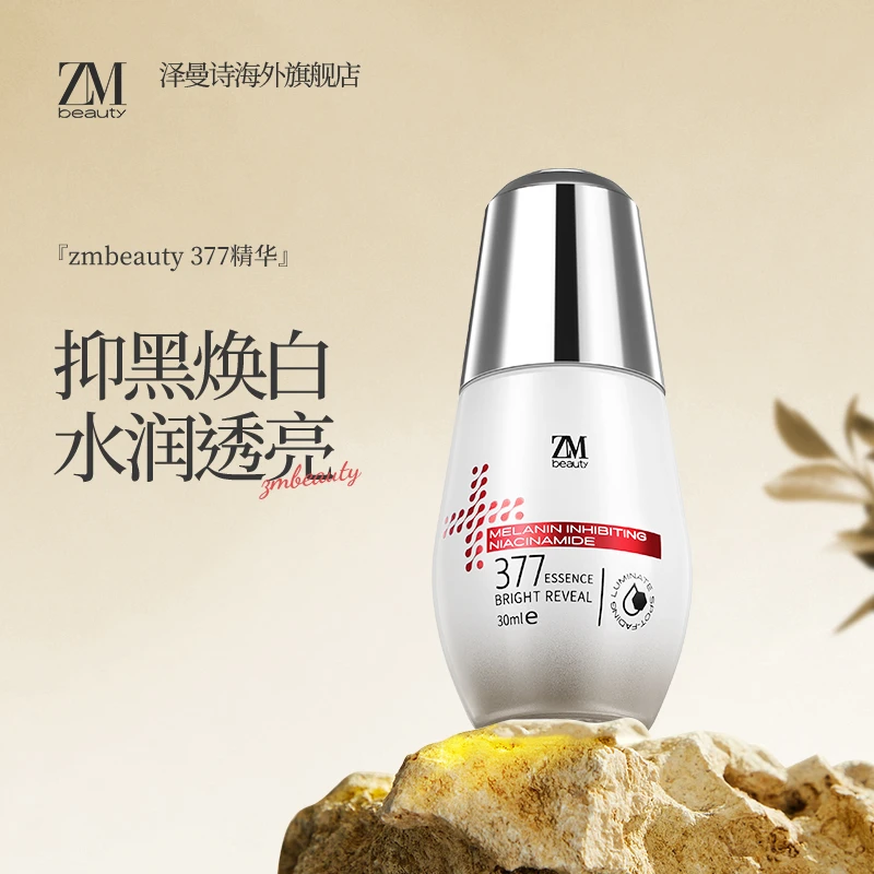 达人专属ZMbeauty进口377烟酰胺精华 润白提亮发光水润修护30ml