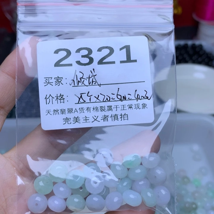 【闪购商品】未镶嵌手链翡翠倾*城卡