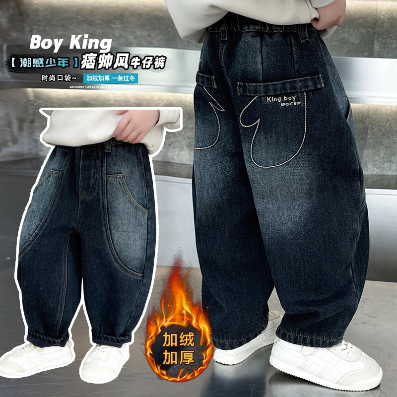男童秋装牛仔裤子秋冬款2025新款一加绒加厚休闲长裤冬季大儿童