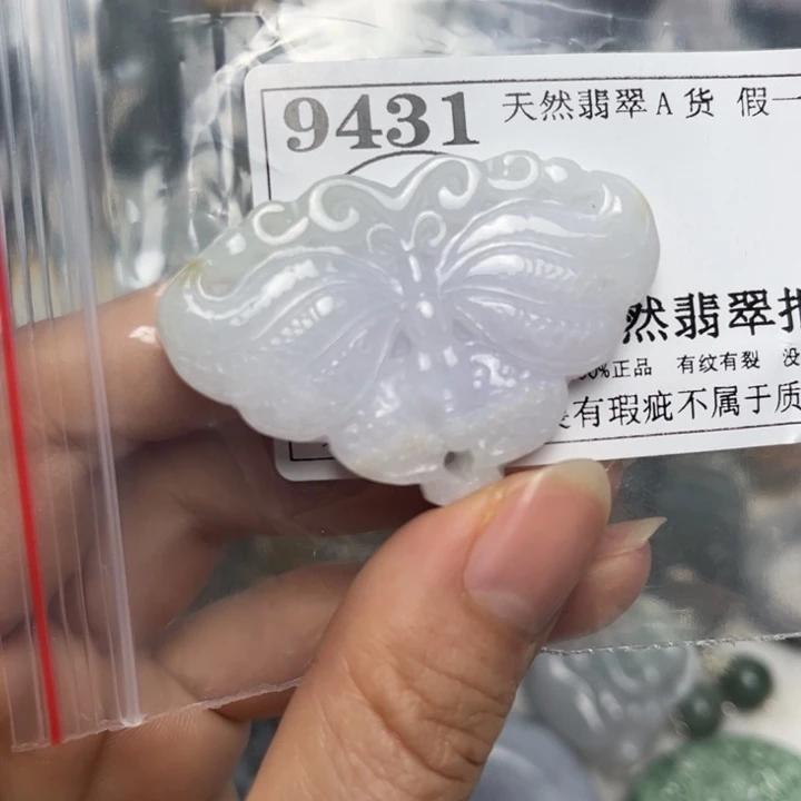翡翠未镶嵌吊坠(不含链)9431