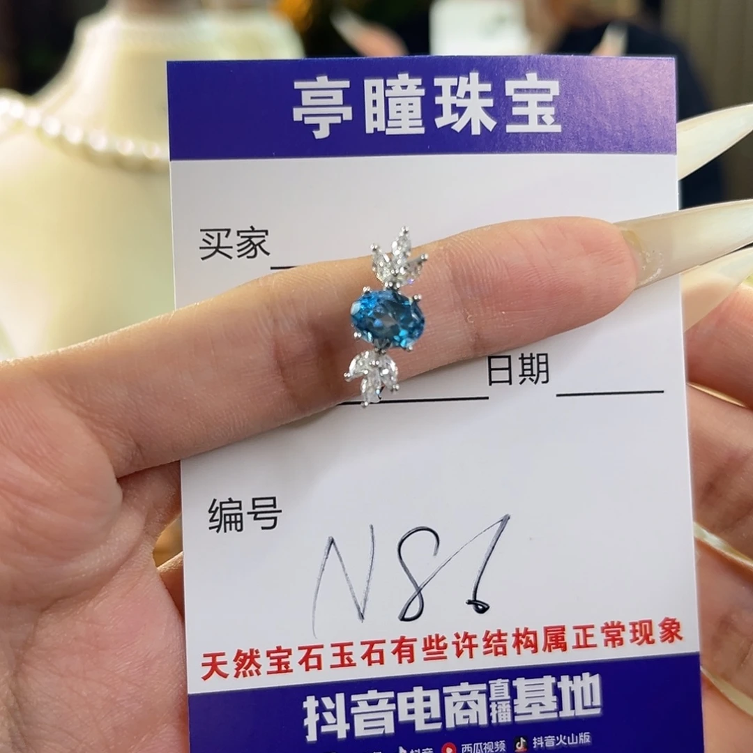 5***3银S925镶嵌戒指托帕石