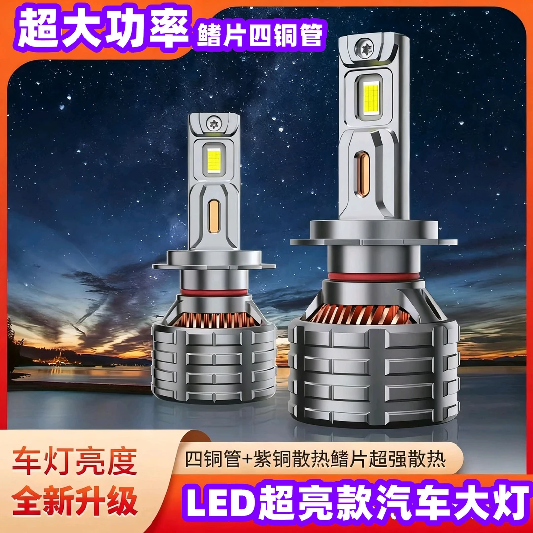 汽车LED大灯激光h7超亮h4远近一体9005改装9012车灯led汽车大灯