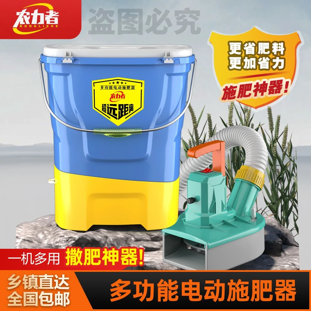 【九代电动施肥器】加厚桶身锂电池施肥器投料施肥神器1