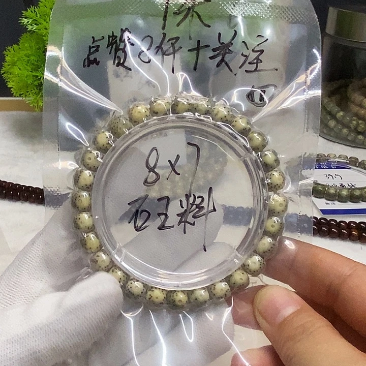 星月菩提手串海南星月菩提手串87石玉料