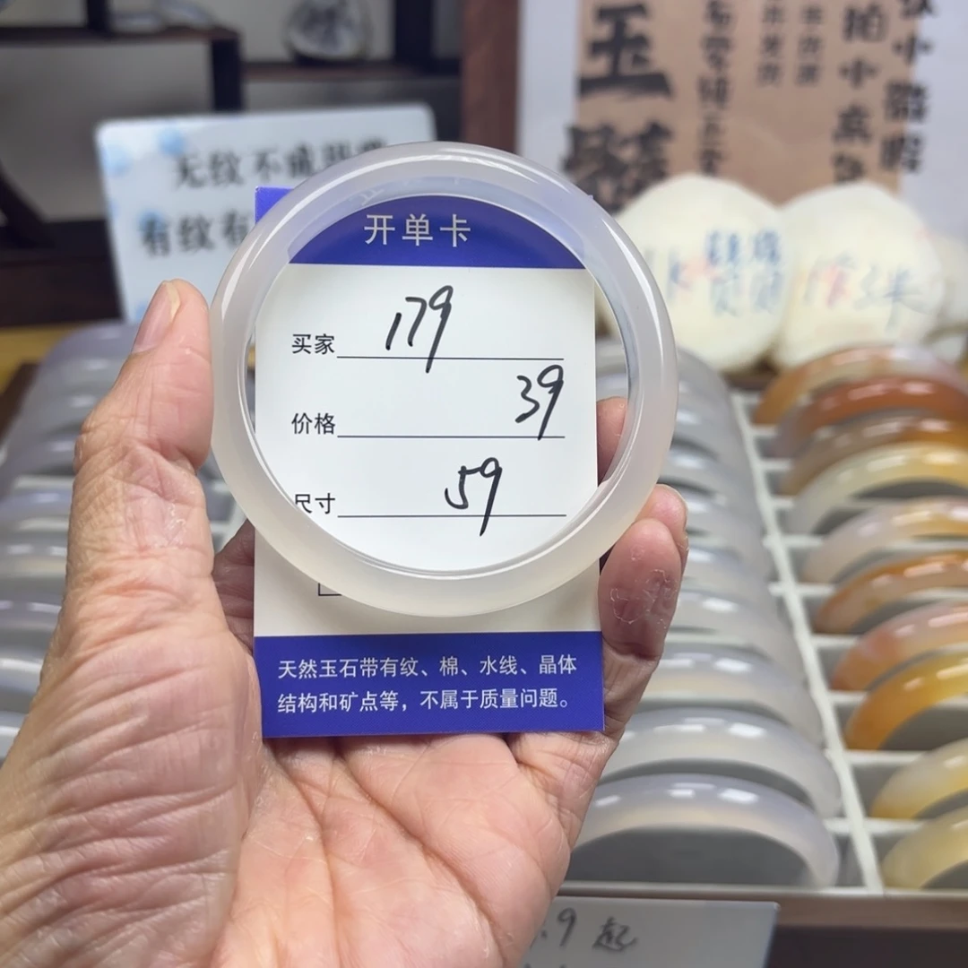 玛瑙/玉髓未镶嵌手镯179