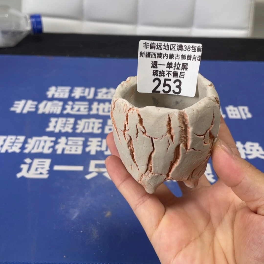 特价微瑕不退不换哦253