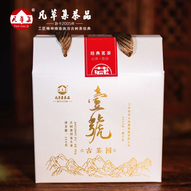 【董事长推荐】2020年 壹號 云南大叶种晒青茶 200g/盒