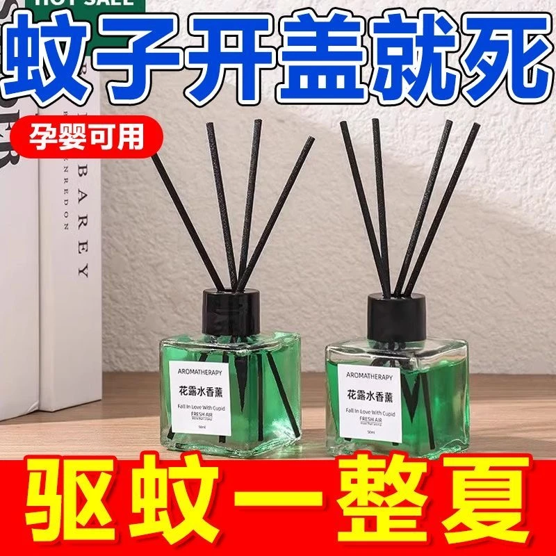 【100米没蚊子】花露水无火香薰夏季提神宿舍驱蚊小卫生间必备神器
