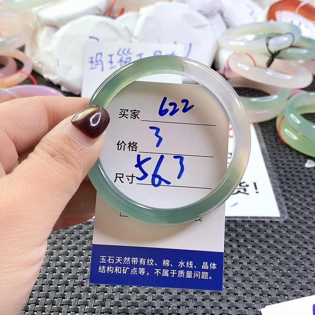 手镯玛瑙/玉髓未镶嵌622