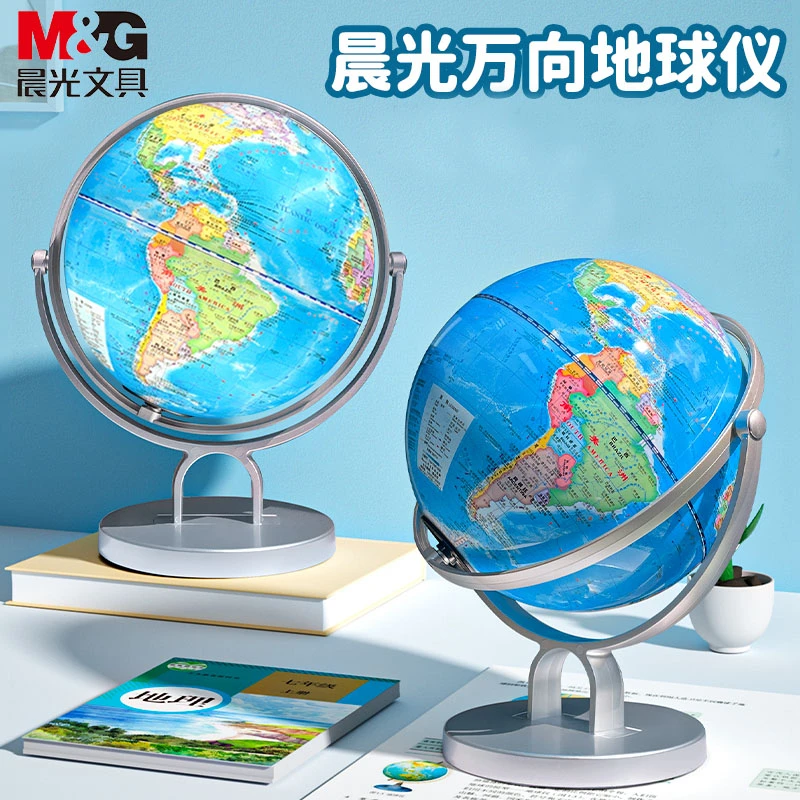 M&G/晨光老师推荐政区720°学生学习地球仪新款万向大号AR地球仪