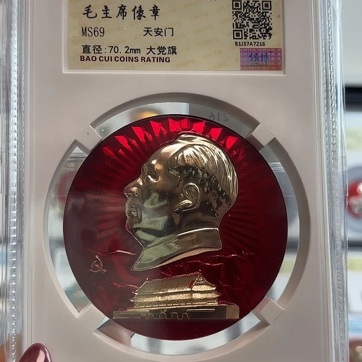 其他普通金属像章大天安