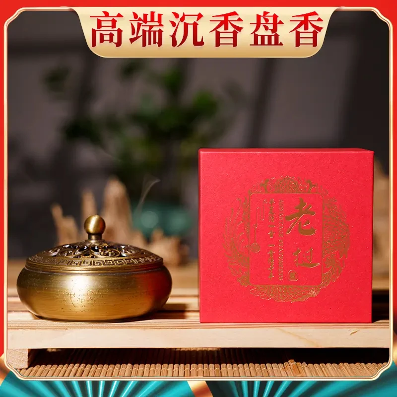 【沉香2小时盘香】无添加化学香精，香韵醇厚，简约环保装