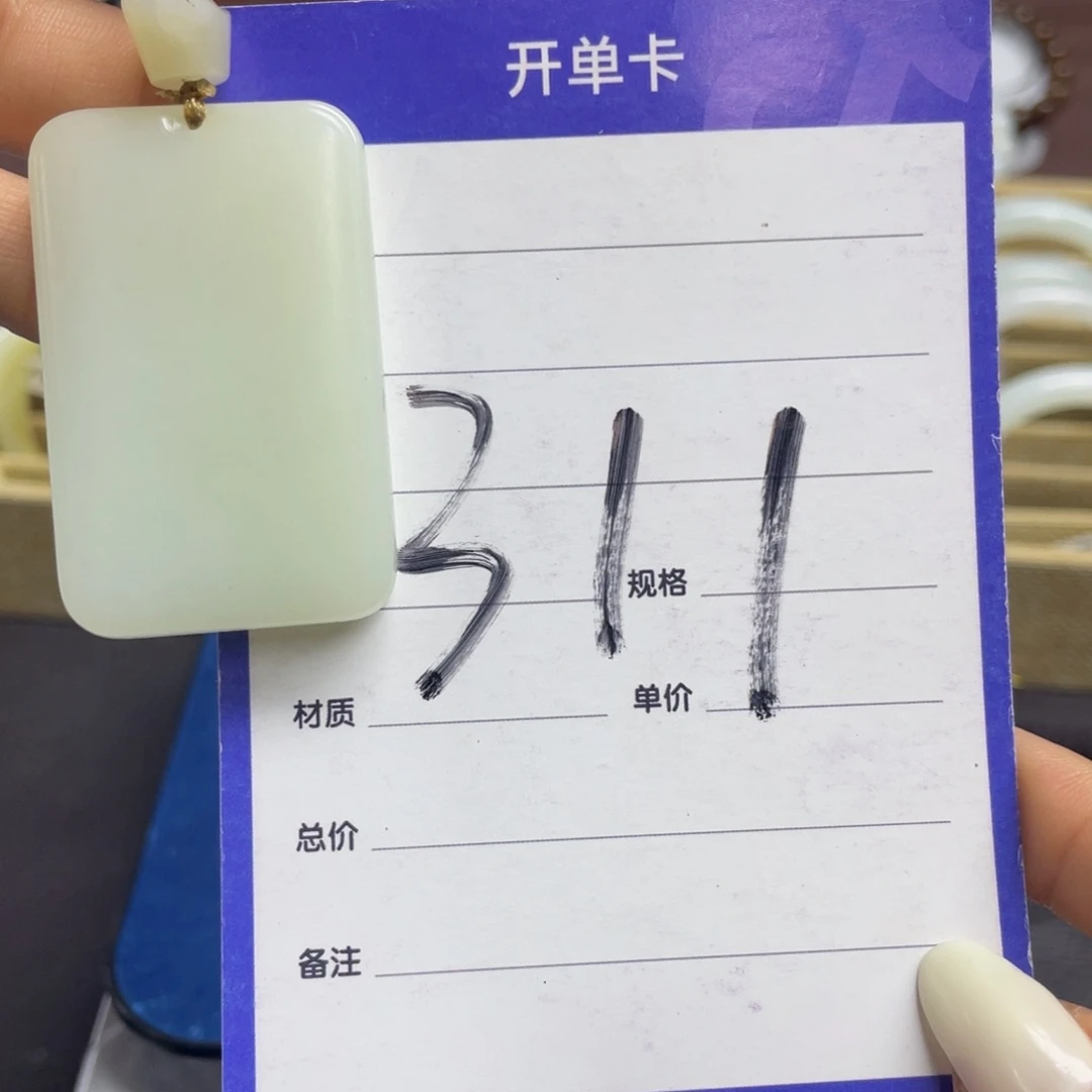 颈饰未镶嵌和田玉