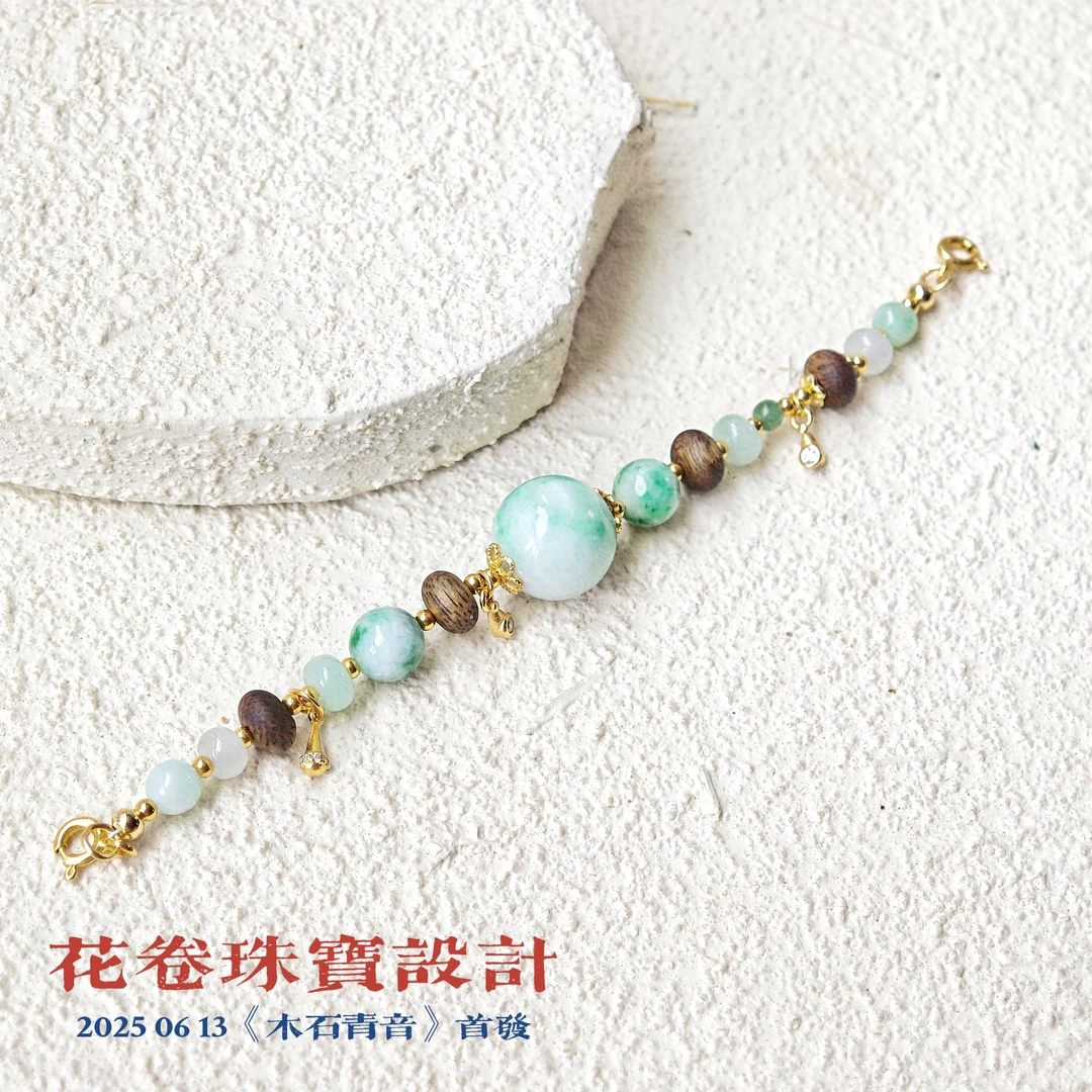 【木石青音】翡翠沉香延长链多样性其一发货