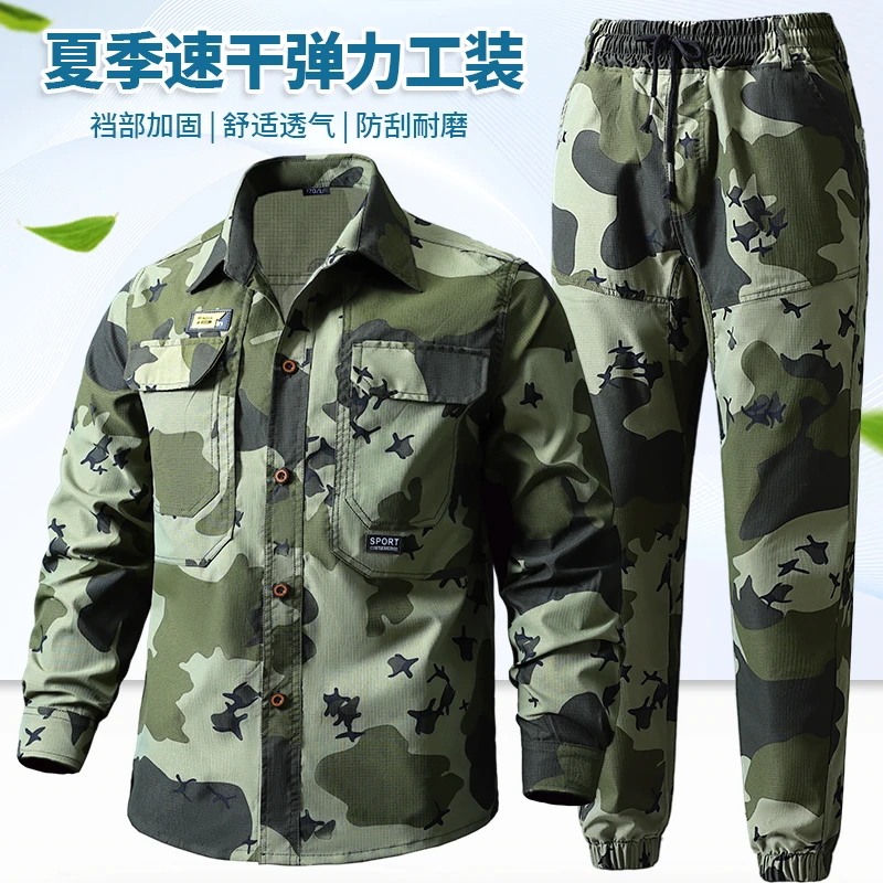 迷彩服套装男夏季薄款网格速干耐脏耐磨长袖汽修建筑劳保户外作训
