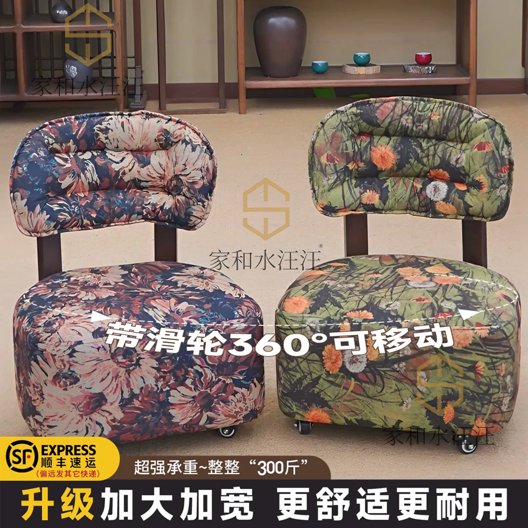 带刹车【春好溜溜椅 】新中式带轮滑可移动客厅家用简约茶几沙发椅