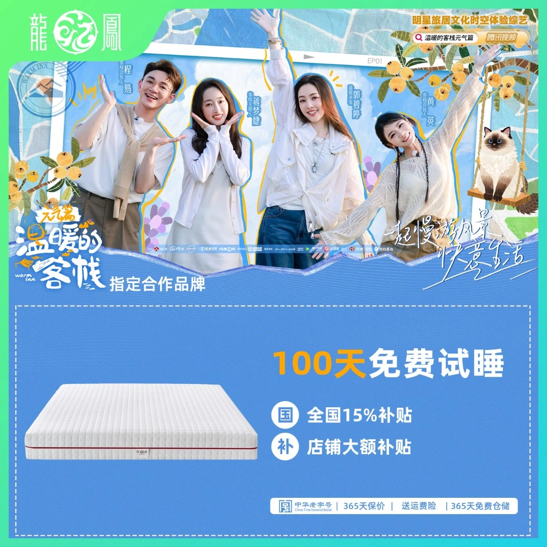 龙凤床垫可全拆水洗无胶水添加酷布独立弹簧床垫护脊透气7Dpromax