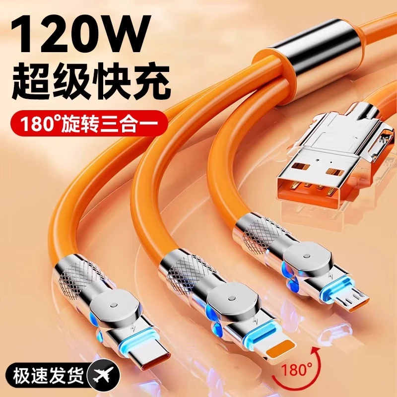 【012号】一拖三快充头加长加粗不伤机快充数据线通用适用苹果华为