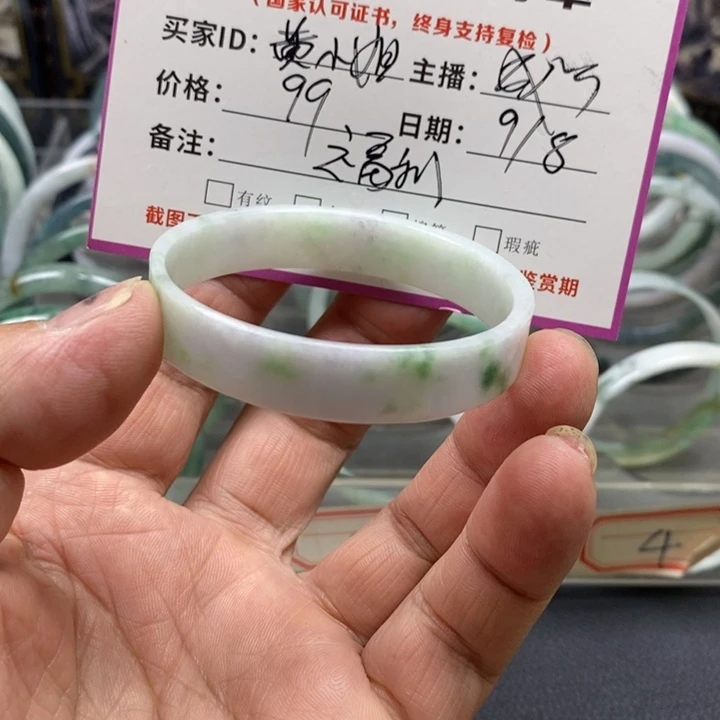 黄***姐未镶嵌手镯翡翠手镯