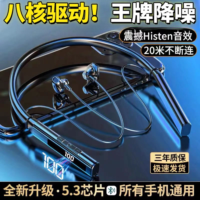 新款高级感无线降噪运动跑步挂脖式超长续航运动蓝牙耳机2025新款