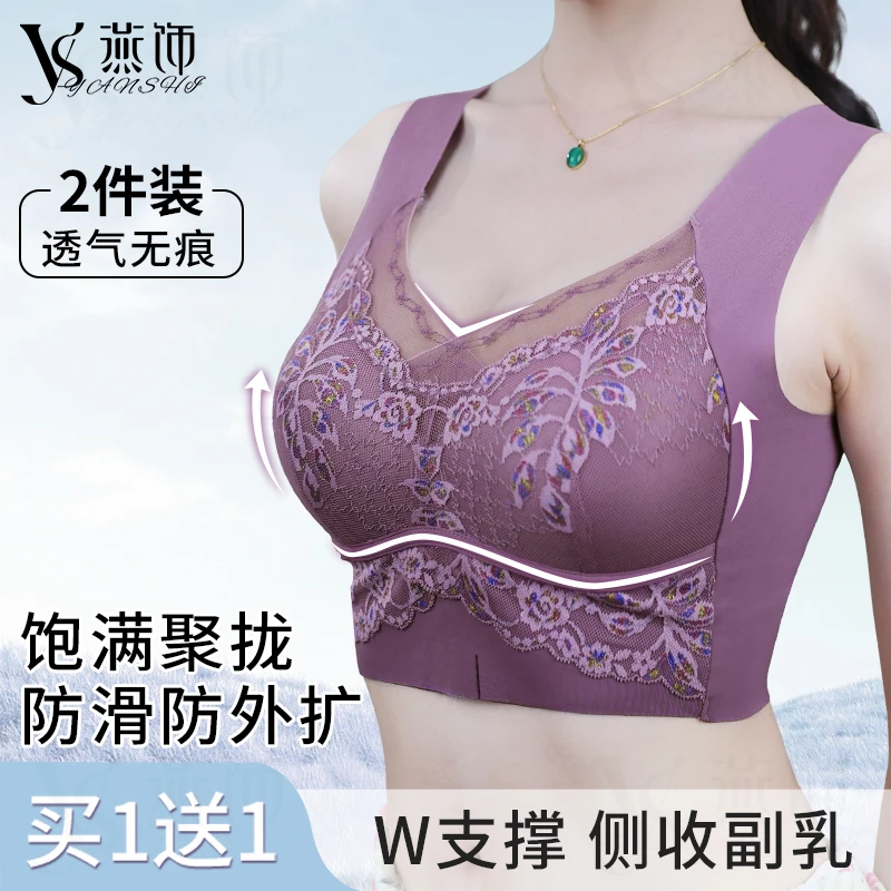 燕饰收副乳内衣舒适大胸显小调整型美背成人聚拢文胸小胸蕾丝性感
