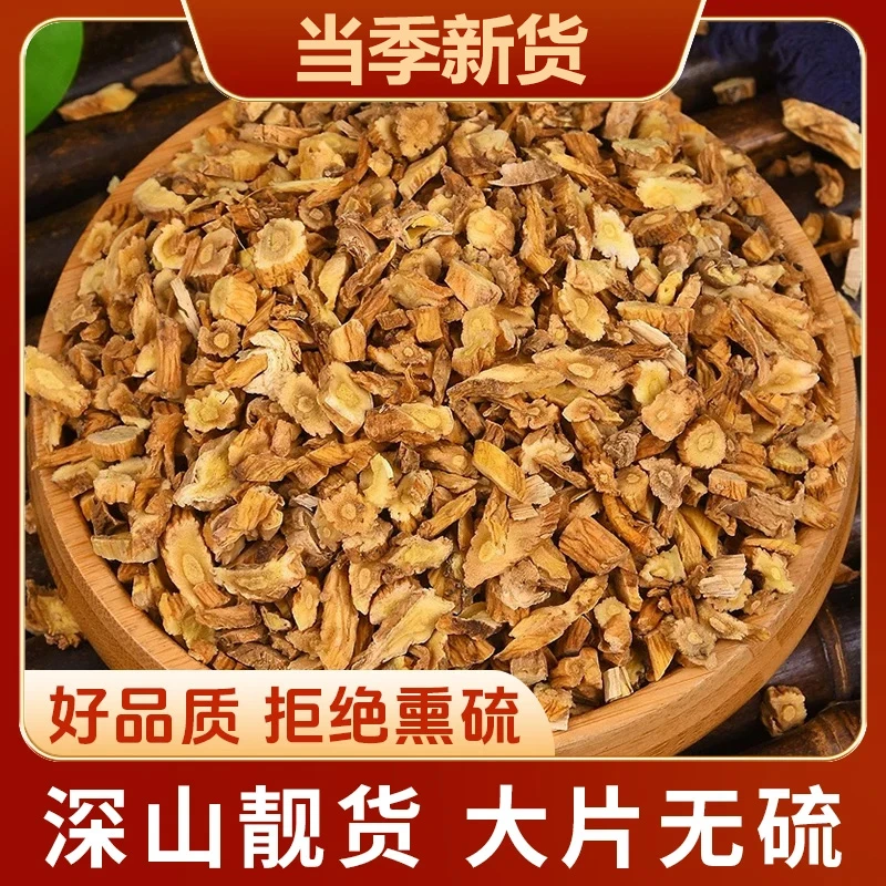 【深山老秦艽】 秦九精选优质新货主根切片无硫熏可搭配枸杞泡水