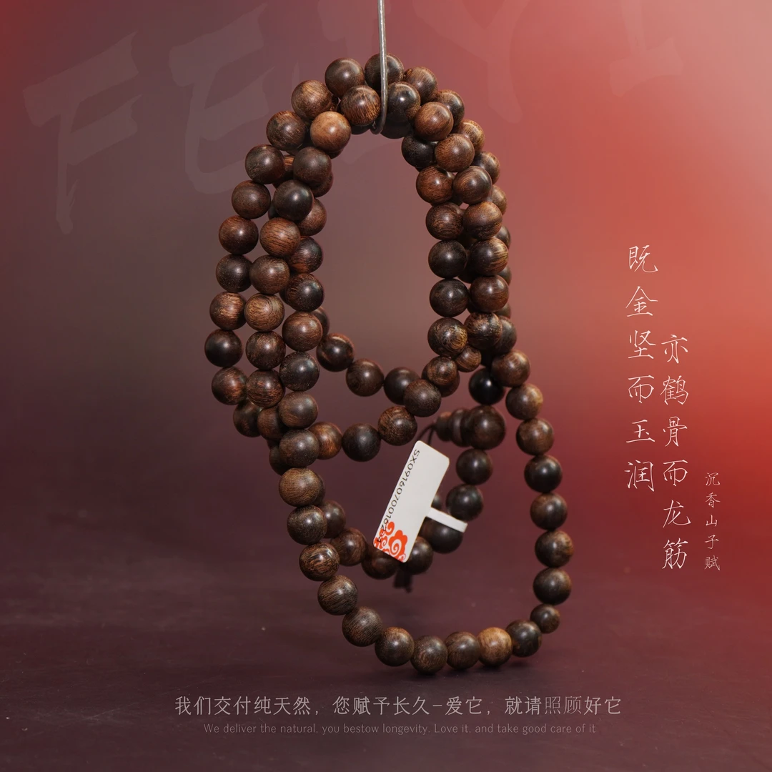 D50绝版芽庄白奇楠树心满油虎斑多圈8.7mm-44.5g-SX09160700162-4
