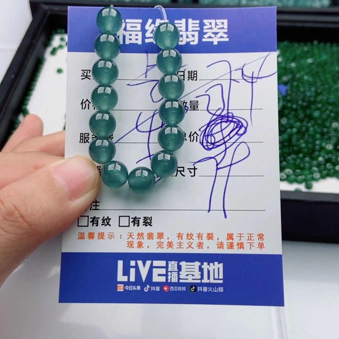 未镶嵌手链翡翠多样性23