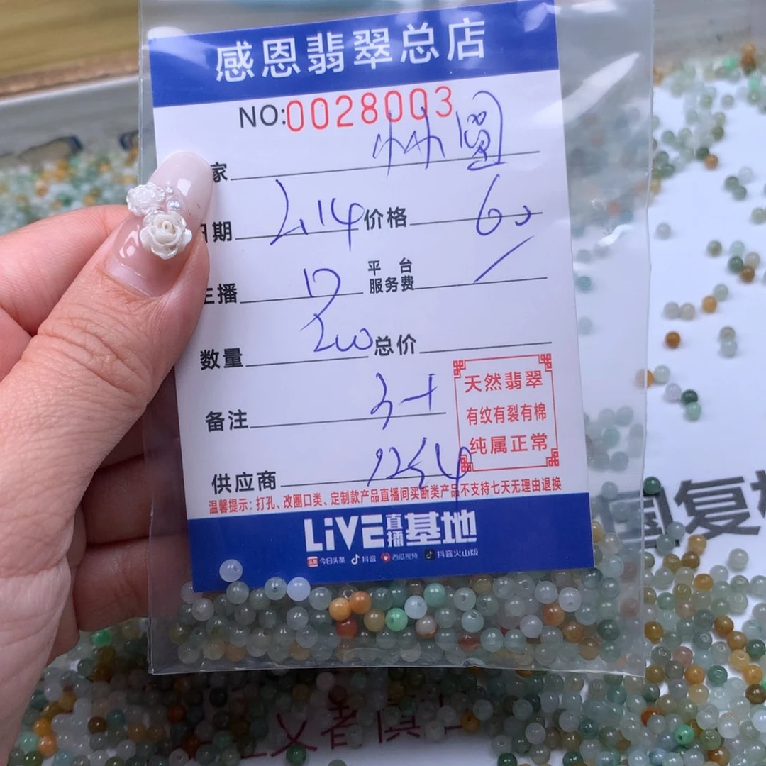 翡翠手链足铂镶嵌小****a