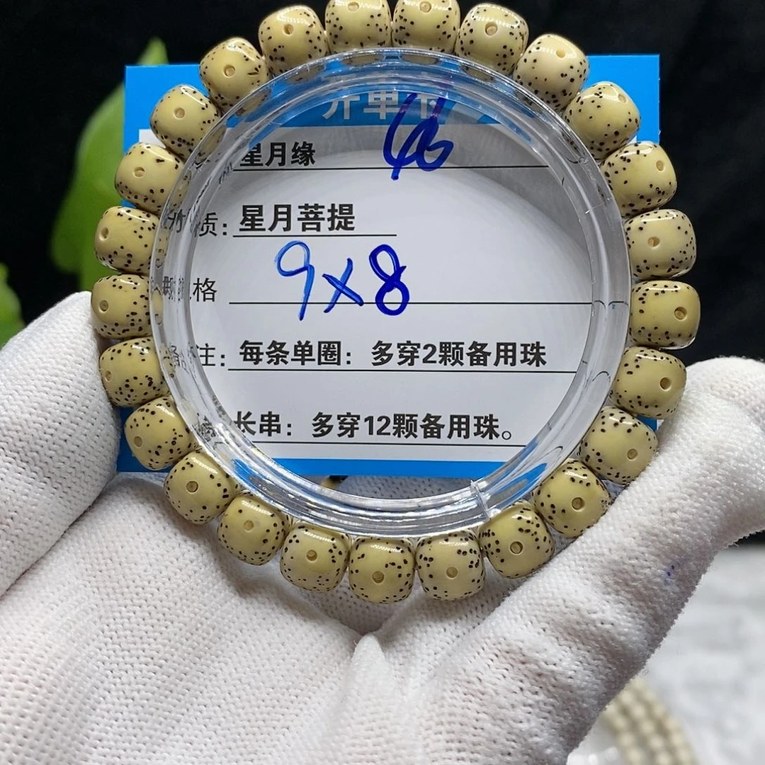 【闪购商品】吊坠星月菩提46）h j ko o o