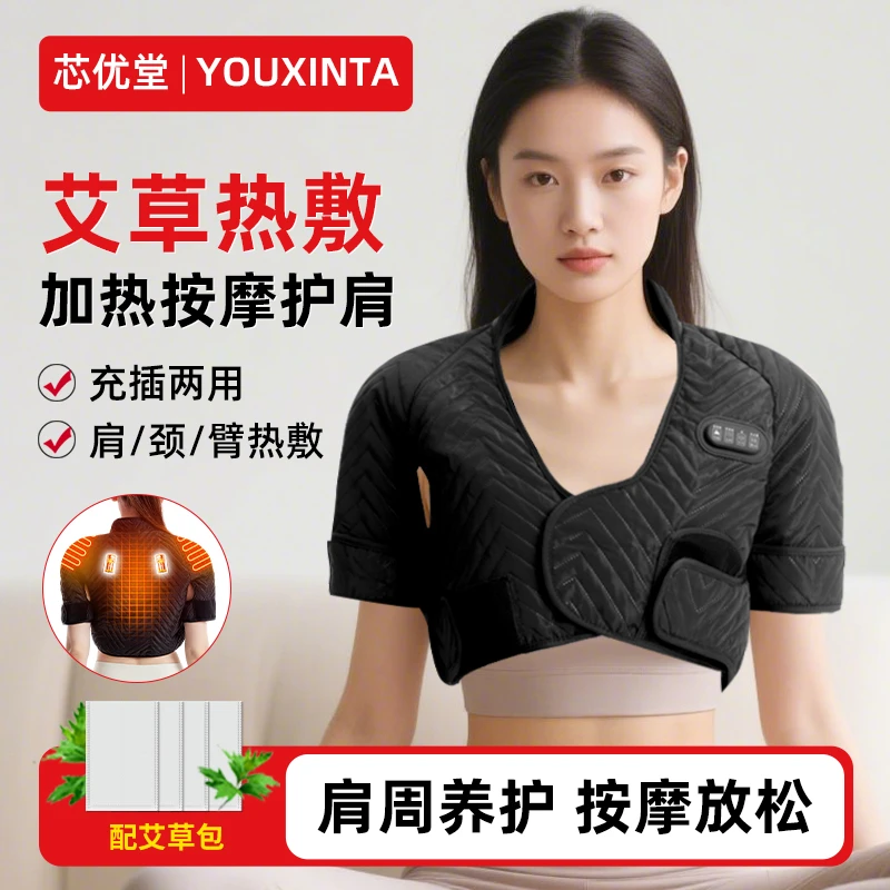 肩颈热敷包电加热护肩颈椎发热保暖肩膀肩部酸痛理疗按摩披肩神器