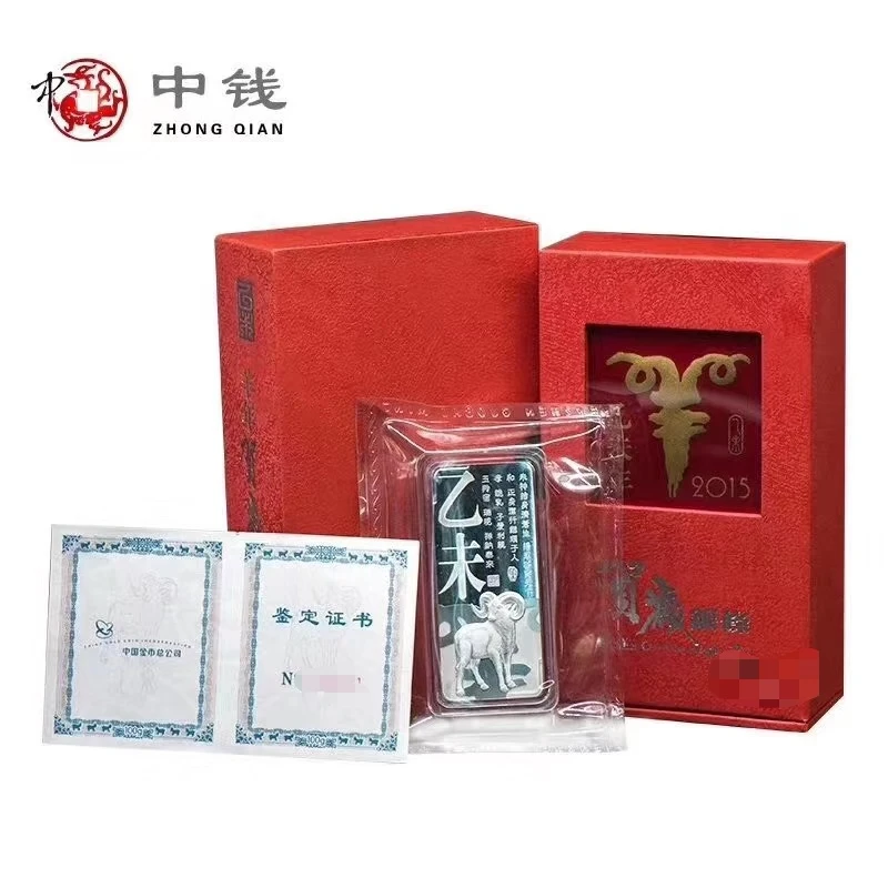 2015年羊年200克贺岁银条  原盒原证