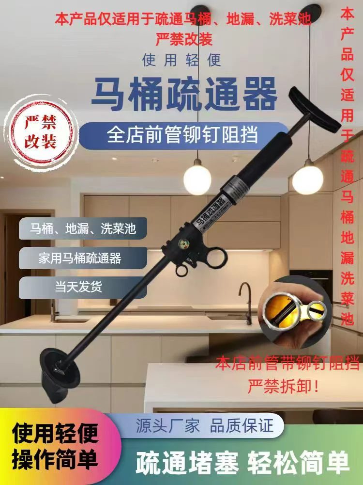 【严禁改装】新款马桶疏通器高压马桶管道下水道0.8毫米铝合金管