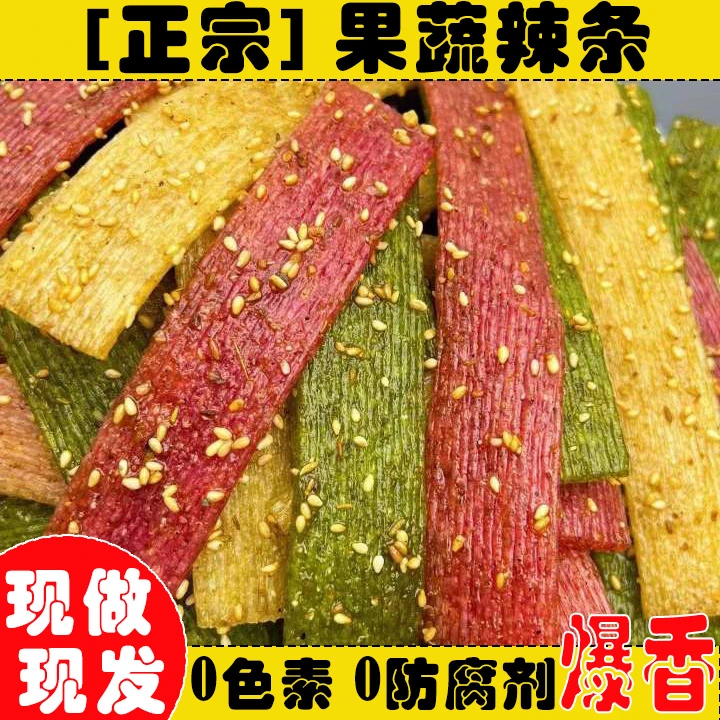 辣久悦手工辣条西安陕西纯手工孕妇儿童可吃的放心解馋手工辣条