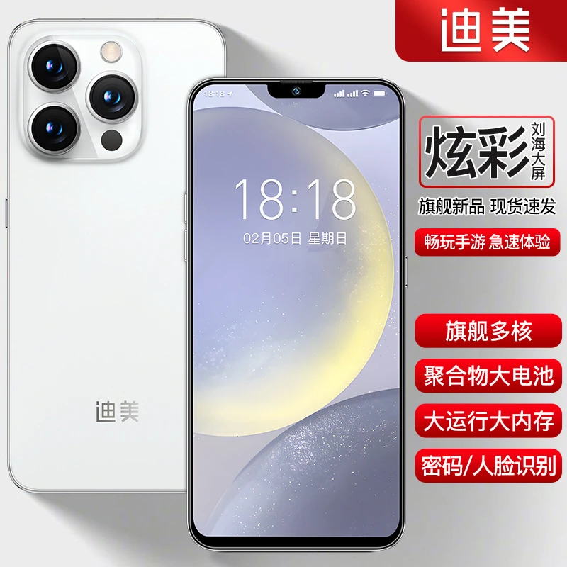 【官方正品】全新智能大屏全网通双卡双待品牌手机迪美128G白