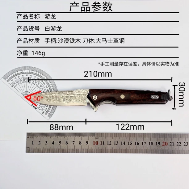 简师傅师傅黑/白游龍家用瓜果刀剔骨刀手工刀折叠刀小折刀削皮刀