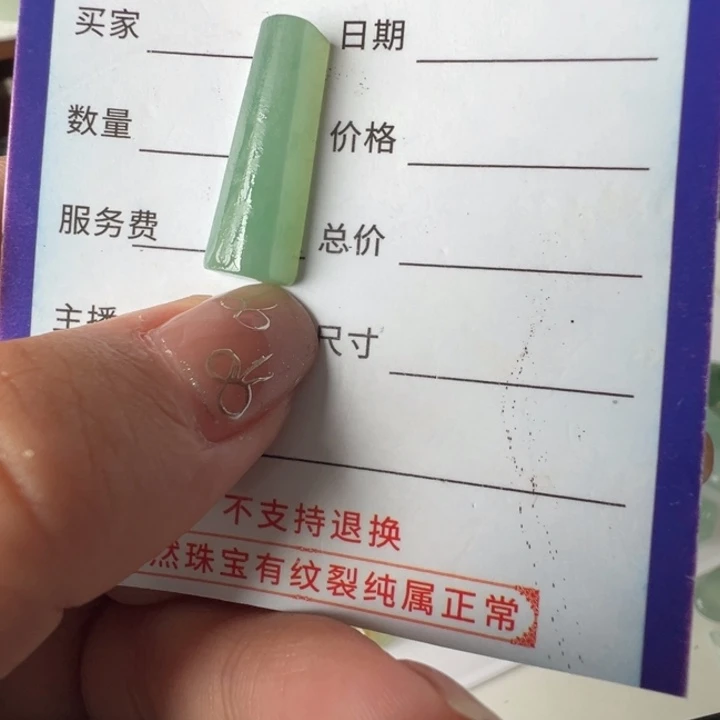 定制翡翠未镶嵌包抛光