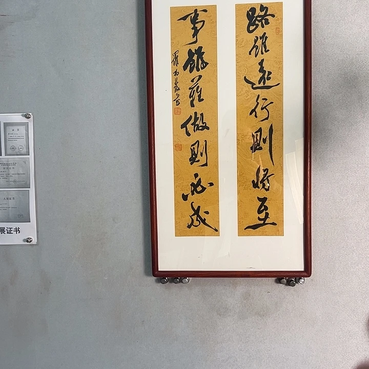 书法罗柏发老师的作品