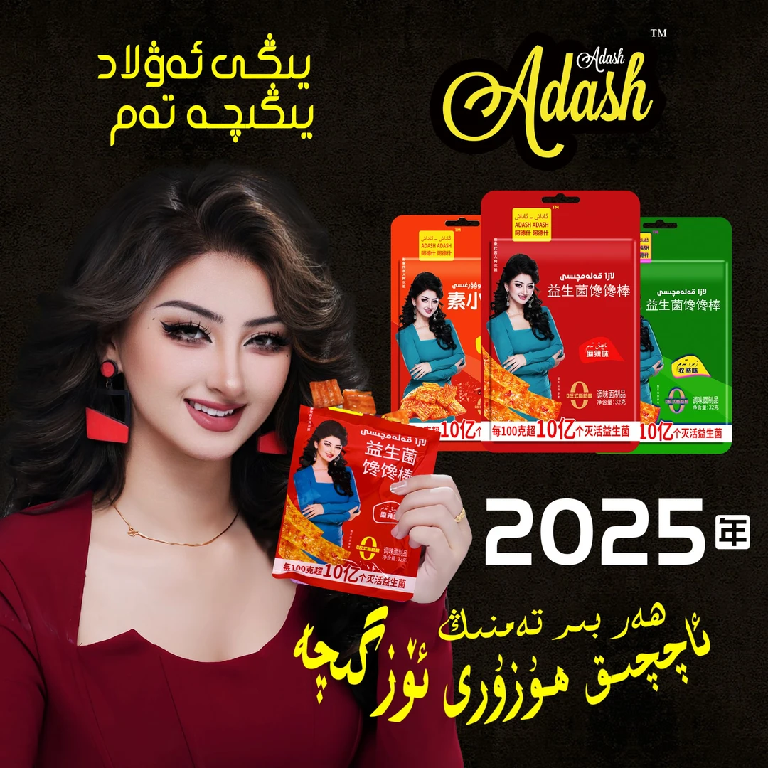 [ADASH ADASH] 阿德什阿德什三味辣条20袋麻辣味-麻辣味-孜然味