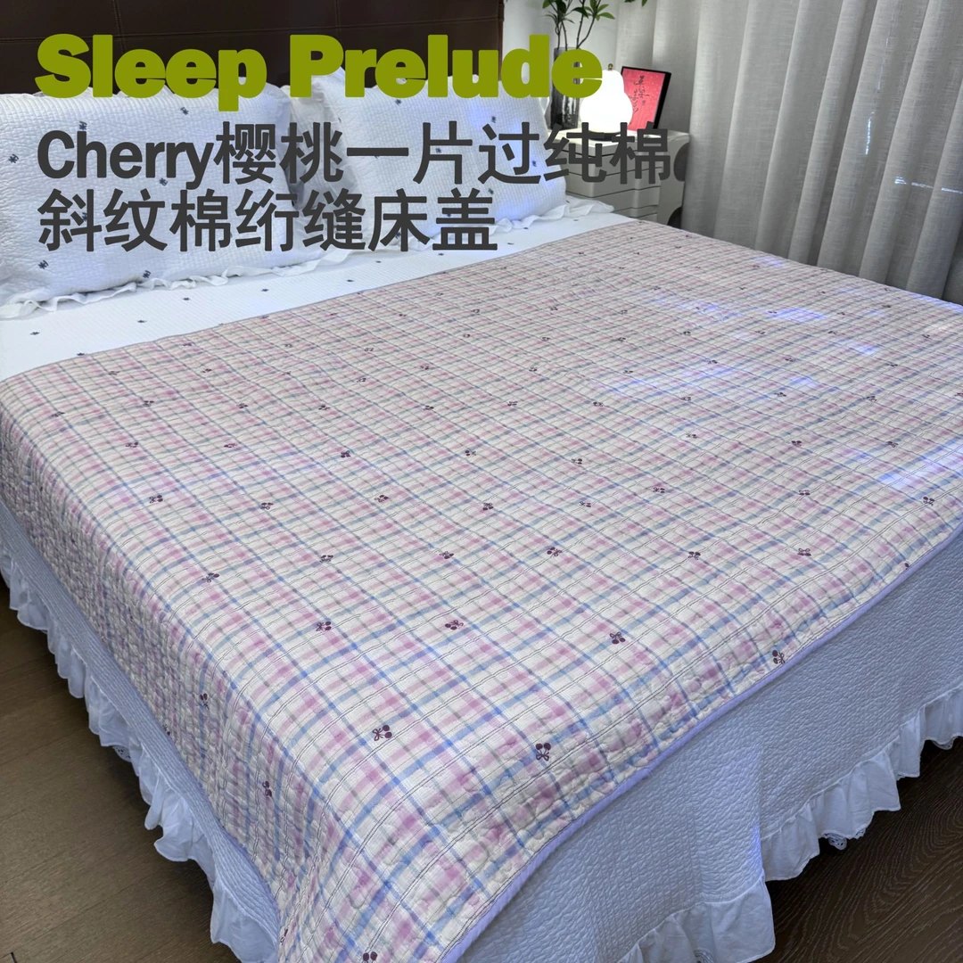 【如物优品】Cherry樱桃一片过双面纯棉斜纹棉绗缝床盖柔软透气