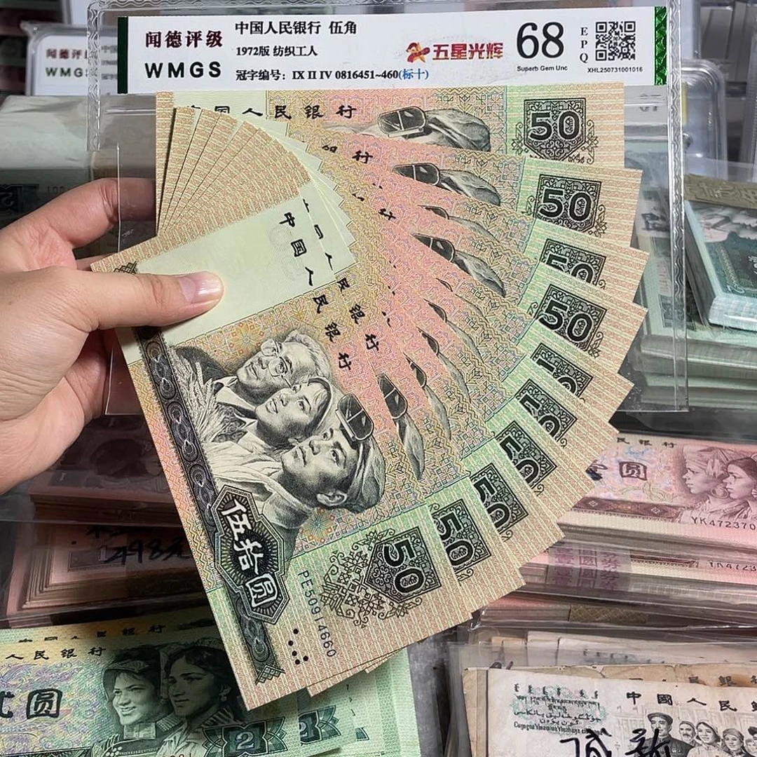 90年50。十张连号。全新原票 保真。号码随机