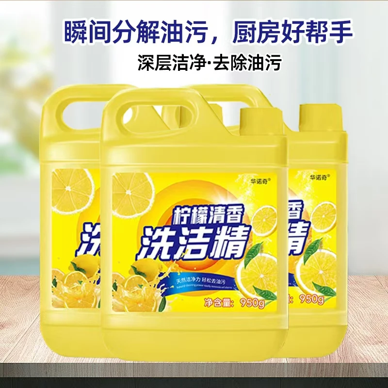 【3桶装】950克X3桶柠檬清香无头洗洁精洗碗液去油洗洁精家用洗涤剂