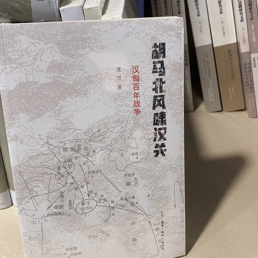 胡马北风啸汉关…………………………