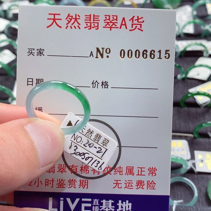 翡翠戒指未镶嵌翡翠戒指
