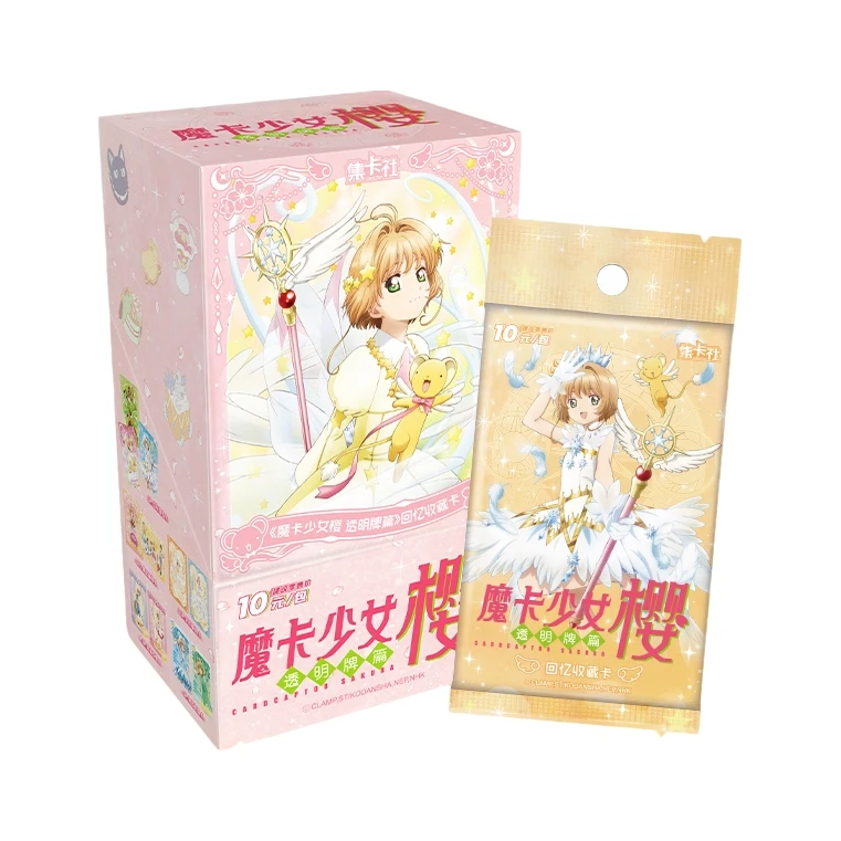【PP大作战】魔法少女樱【魔卡少女樱透明牌篇】潮玩收藏卡