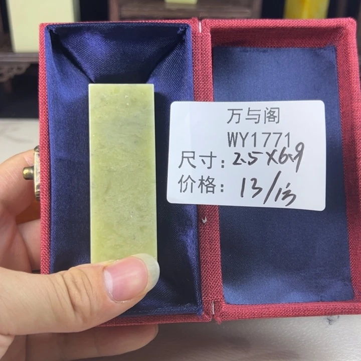 青田石青田石印章