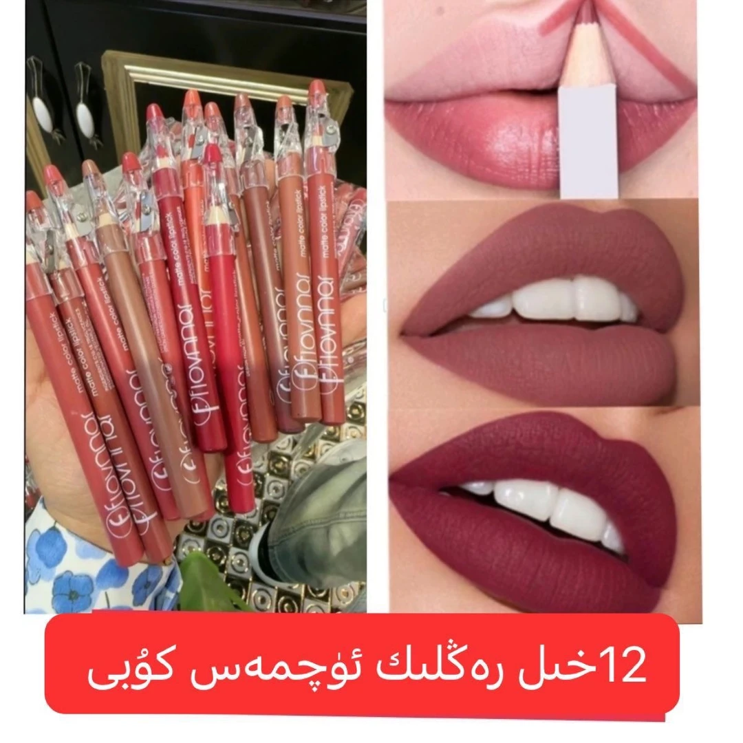 【唇线笔】网红口笔12支易上色初学者必备防水学生党高颜值唇线笔