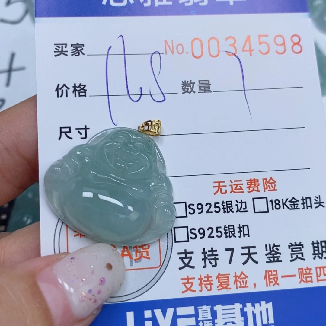 颈饰未镶嵌翡翠天然缅甸翡翠