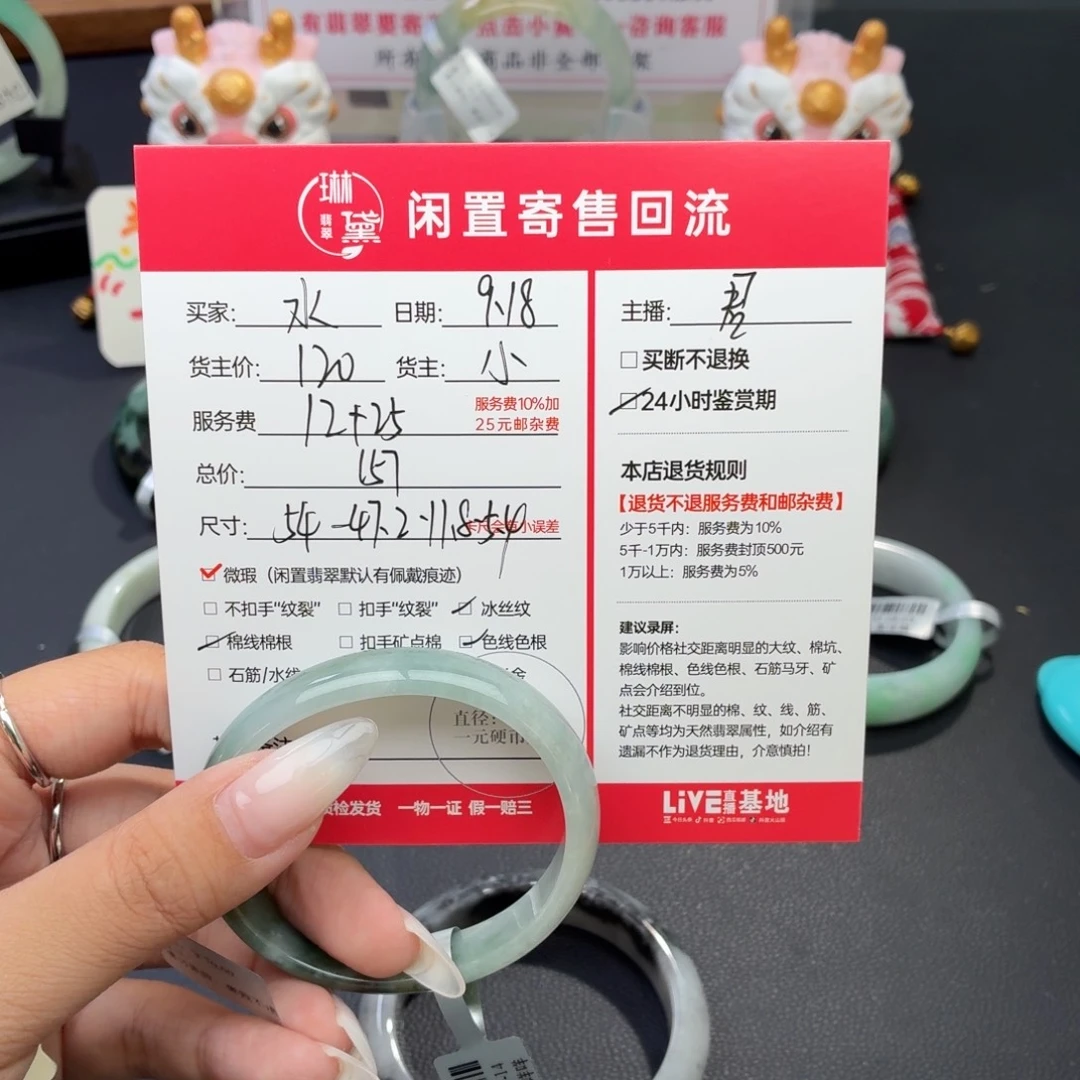 水***晶未镶嵌定制翡翠天然