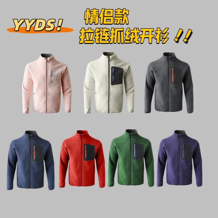 【百搭耐穿】双面摇粒绒内搭户外休闲立领弹力舒适保暖抓绒衣2548